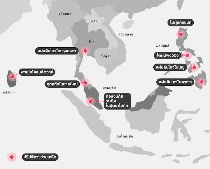 แผนที่ภูมิภาคเอเชียตะวันออกเฉียงใต้แสดงจุดเกิดภัยพิบัติที่ Airbnb.org เข้าช่วยเหลือ
