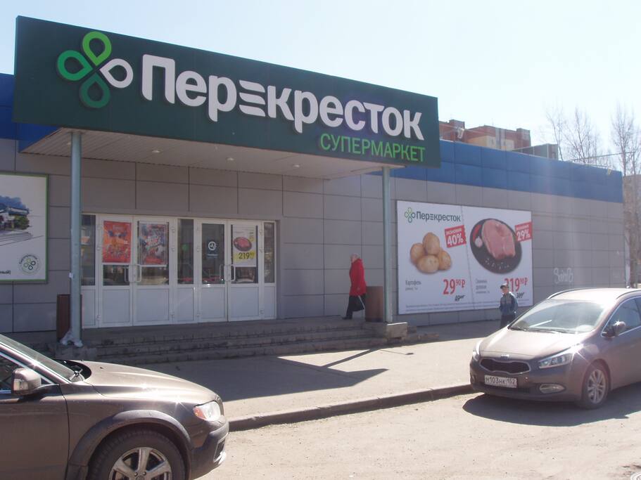 shop near the house