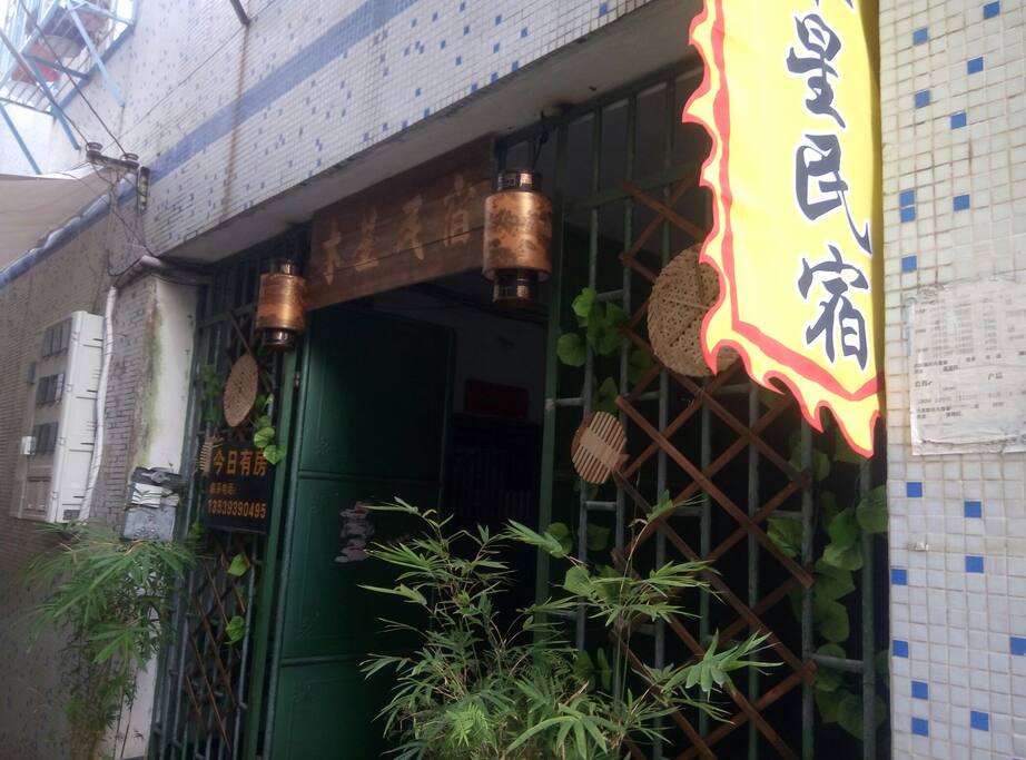 门面