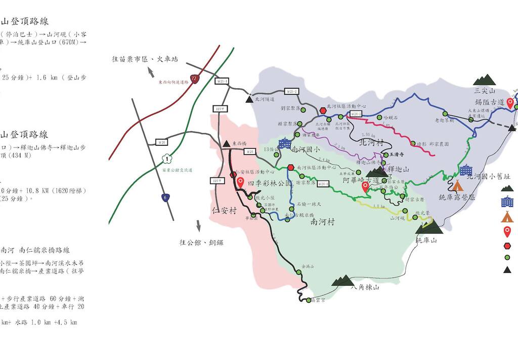 The Low-Carbon Travel with three county Guides Brochure - Agricultural Park in Nanhe school , Nanhe County。3つの郡ガイドブックを持つ低炭素旅行 - Nanhe郡Nanhe校の農場公園。