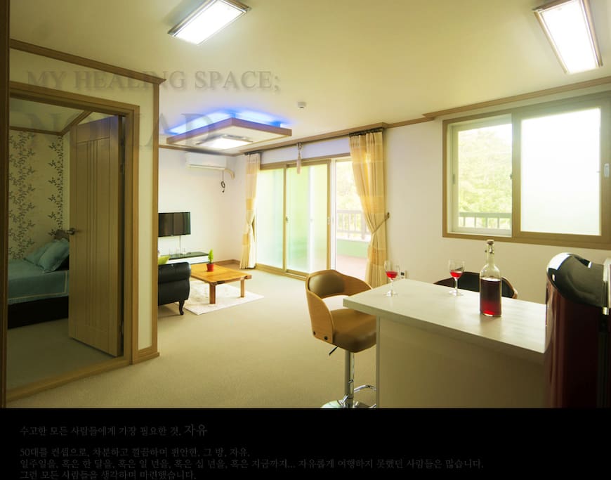 아늑하고 넓은 거실