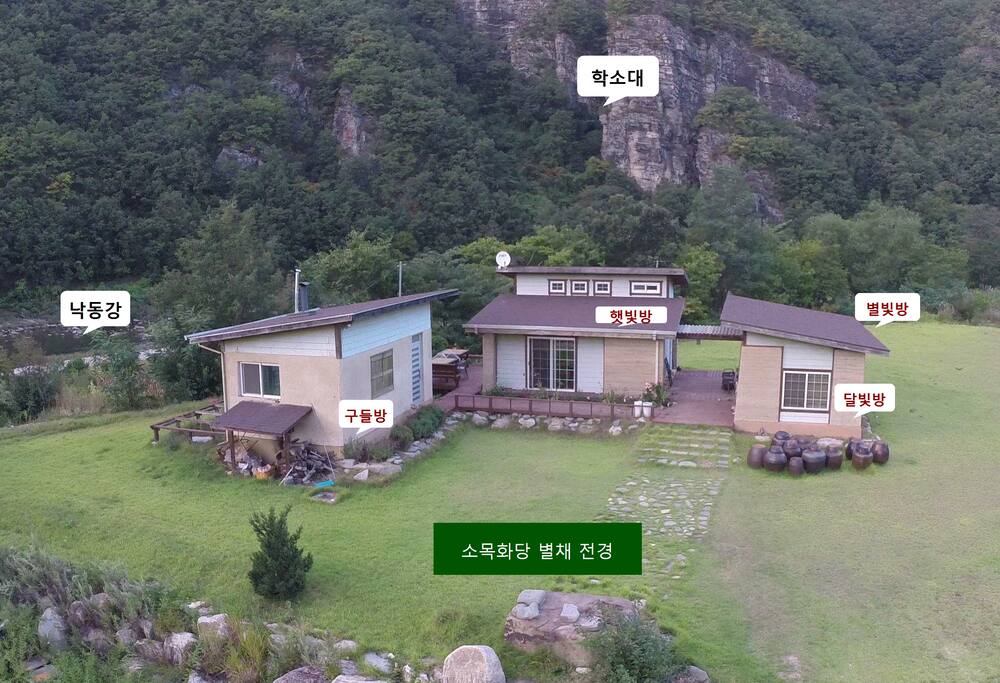 별채(햇빛.달빛.별빛.강빛)