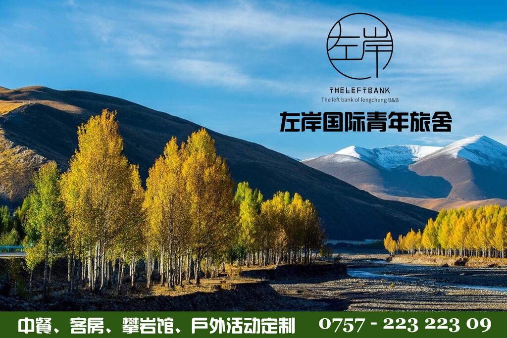 预订 联系 方式
