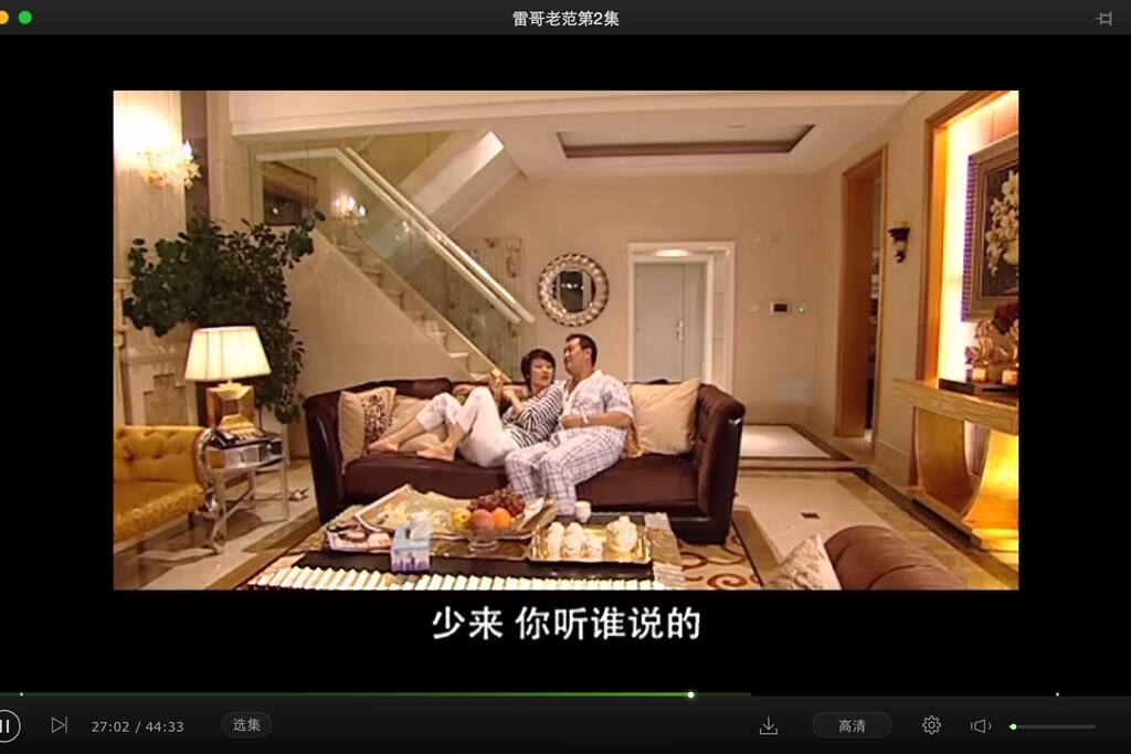 范伟主演电视剧 曾取景于我们别墅哦~