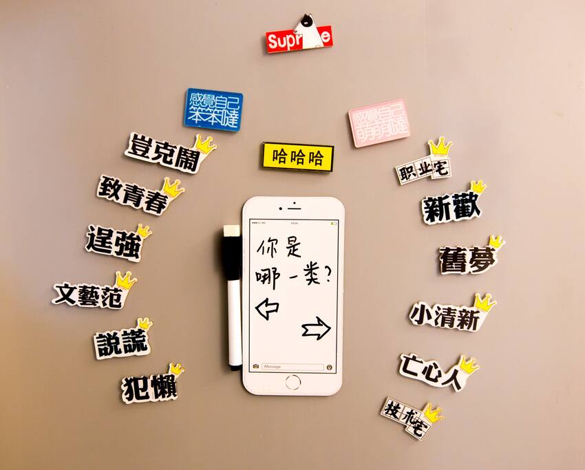 冰箱贴