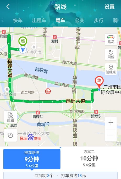 从房源到广交会,最快9分钟可到达。