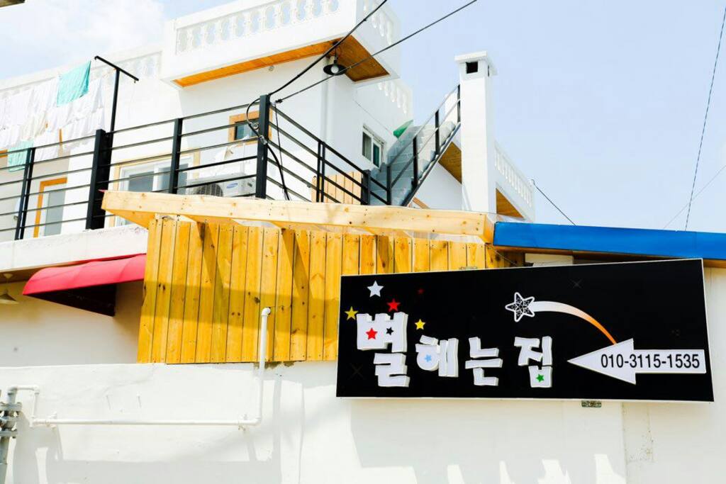 Welcome 반려견 반려묘와 동반 여행하세요 :) - Wansan-gu, Jeonju의 주택에서 살아보기, 전라북도, 한국