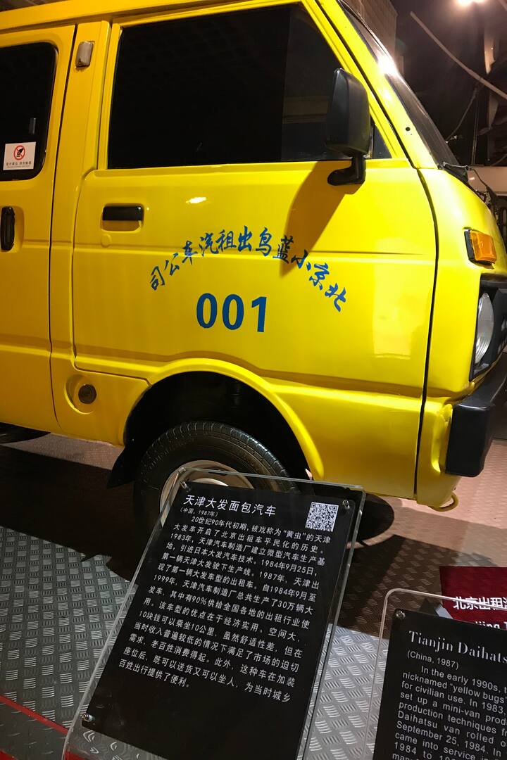 汽车诞生记 北京汽车博物馆深度探索 适合亲子 Airbnb
