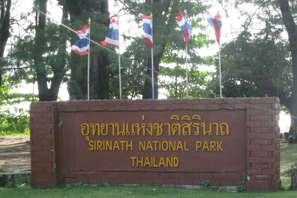 Sirinath National Park - right on our doorstep