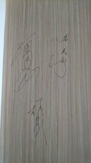 105.10.30統一獅棒球陳金鋒*潘威倫*林岳平入住簽名