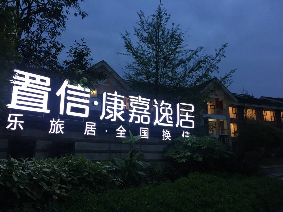 小区大门