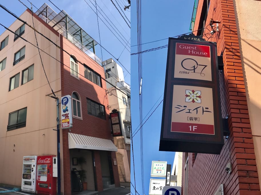 外観&看板