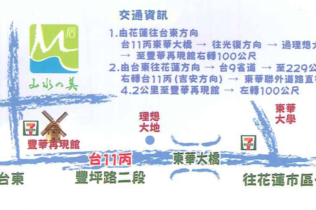 農莊前即有7-11