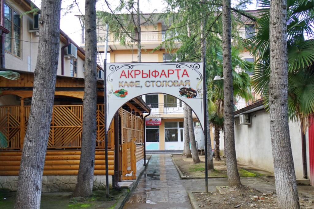 Двор