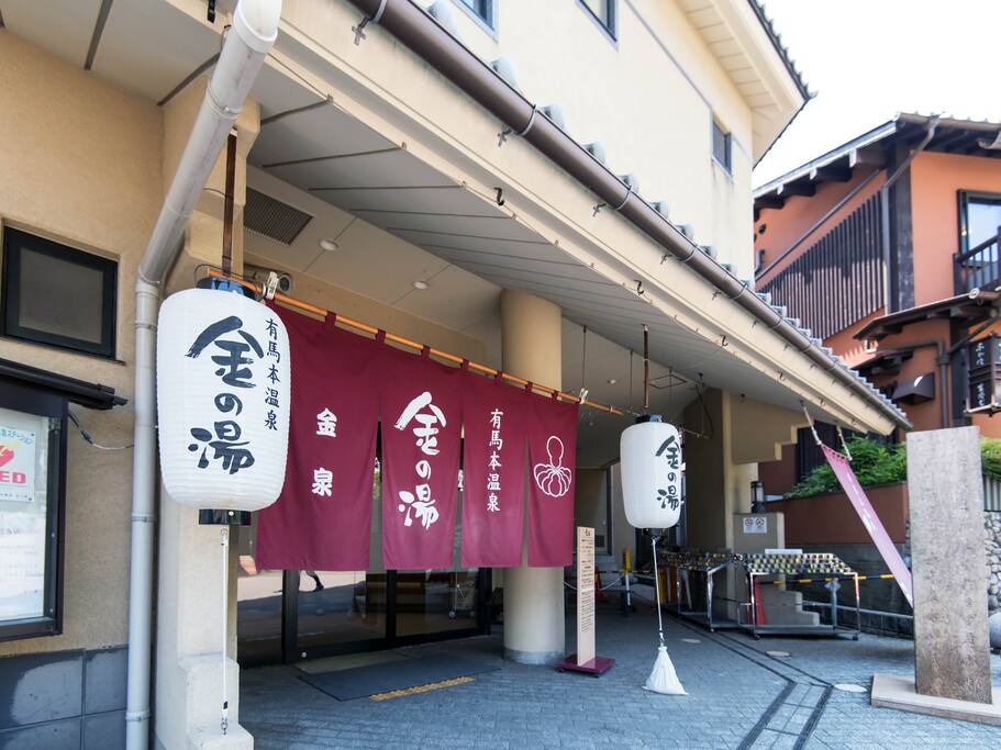 泡有马金之汤温泉 暴走的疲惫一扫而空 神户旅游攻略 尽在airbnb爱彼迎 泡有马金之汤温泉 暴走的疲惫一扫而空 神户旅游攻略 尽在airbnb爱彼迎