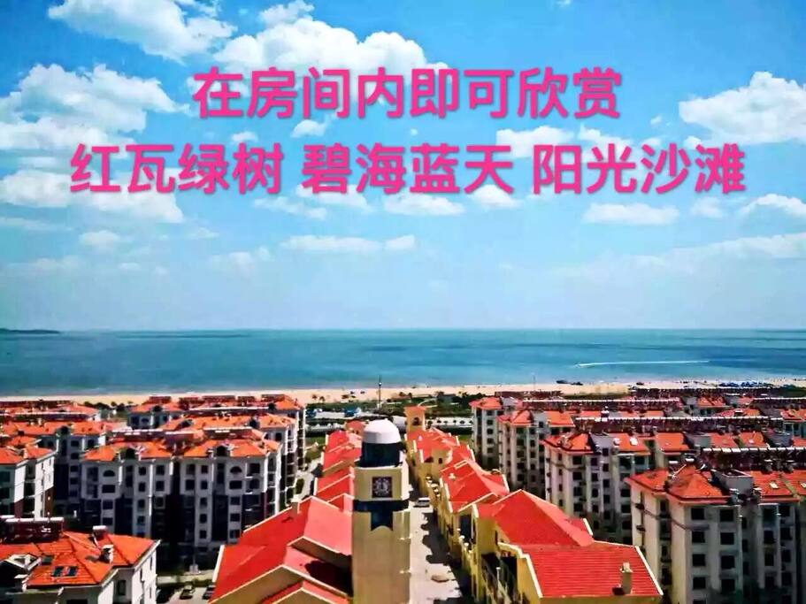 距离沙滩最近的第一排无遮挡高层电梯房