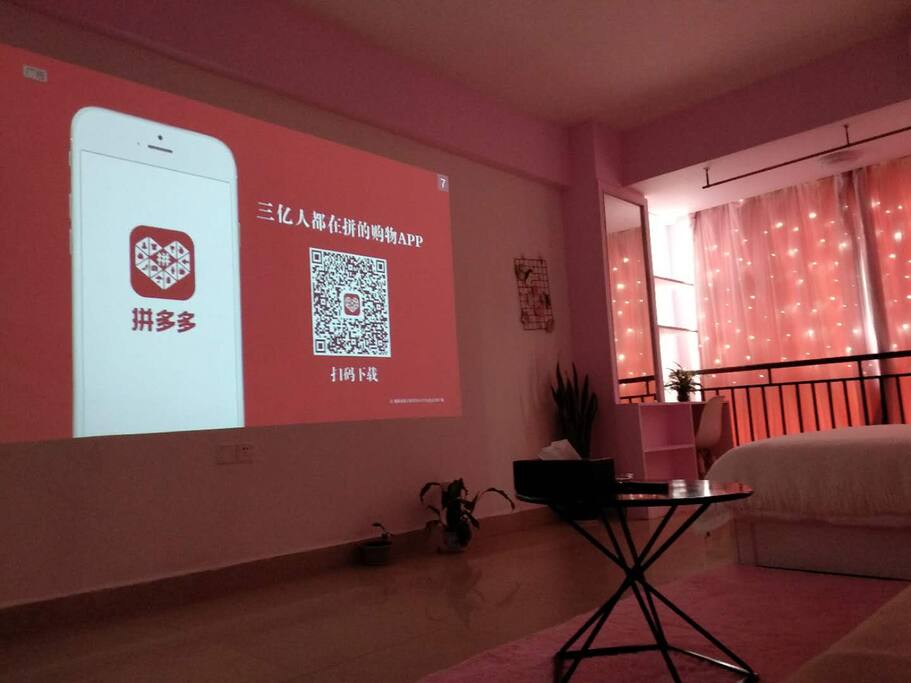 粉色系投影大床房