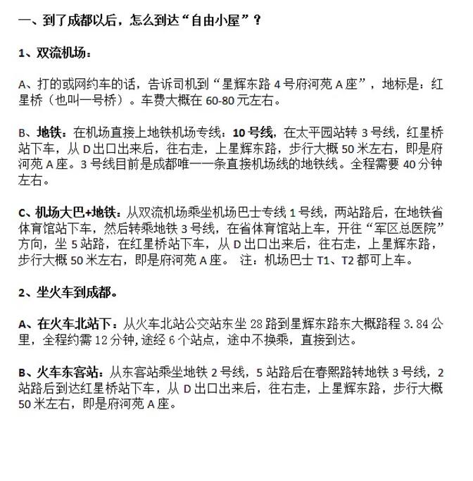从机场、各火车站都可以十分方便快捷地到达我们的房子。