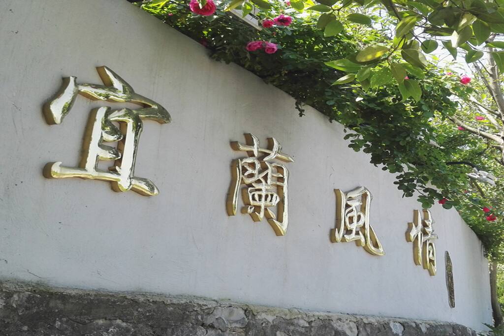 迎客甬道
