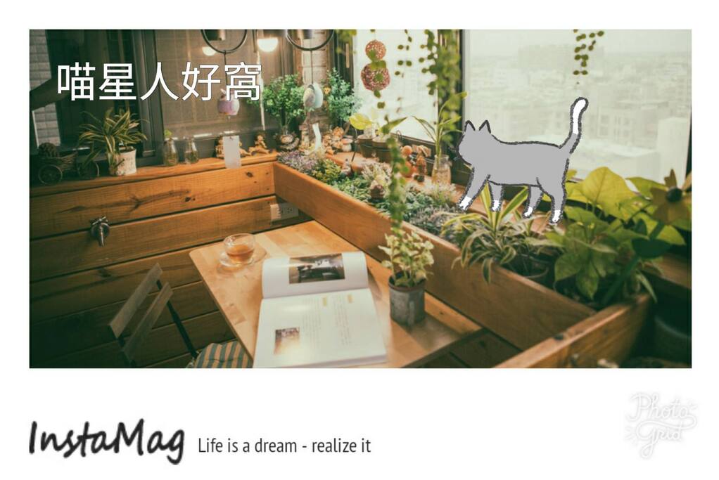 專屬花草小陽台,可以看遠方海景,夕陽晚風吹拂下更添休閒情懷!