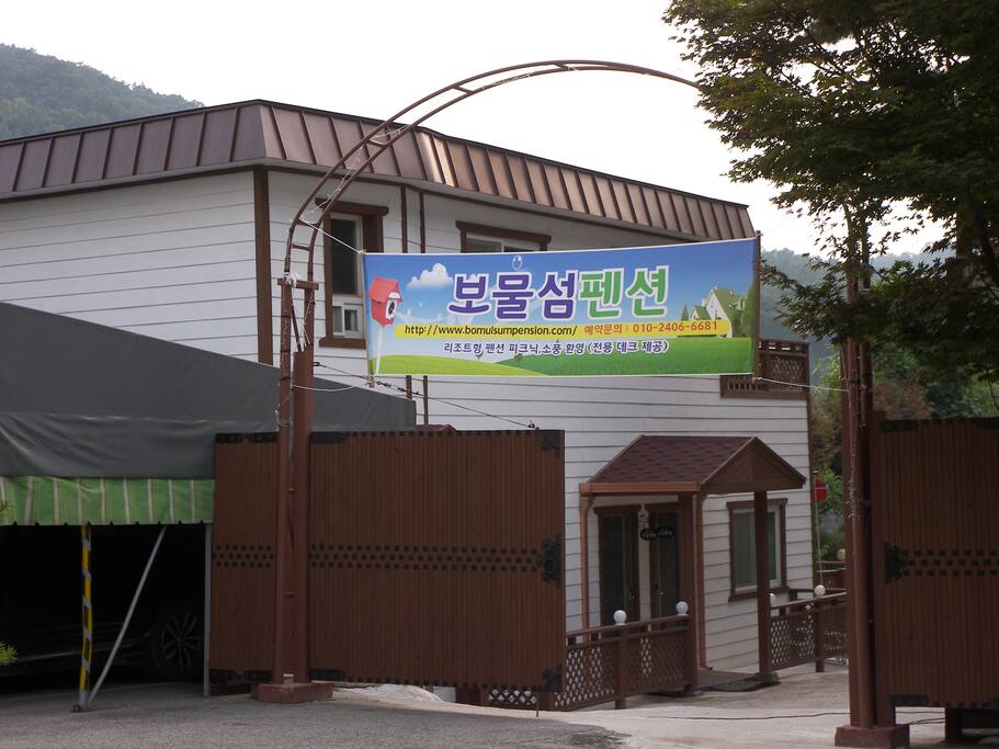 보물섬 입구