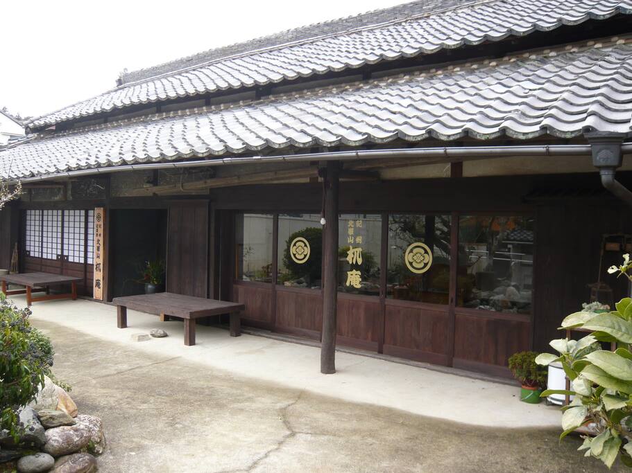 紀州北峯山兀庵 「どうぞ!おあがりやす!」