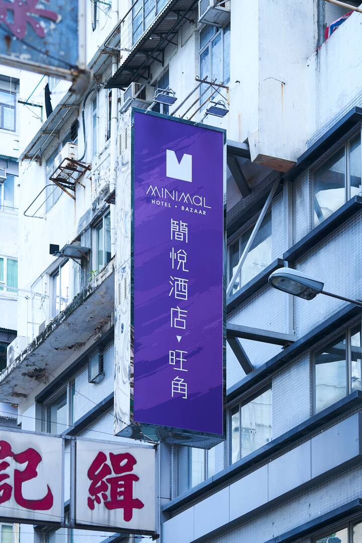 香港荔枝角十大推荐酒店 Airbnb爱彼迎