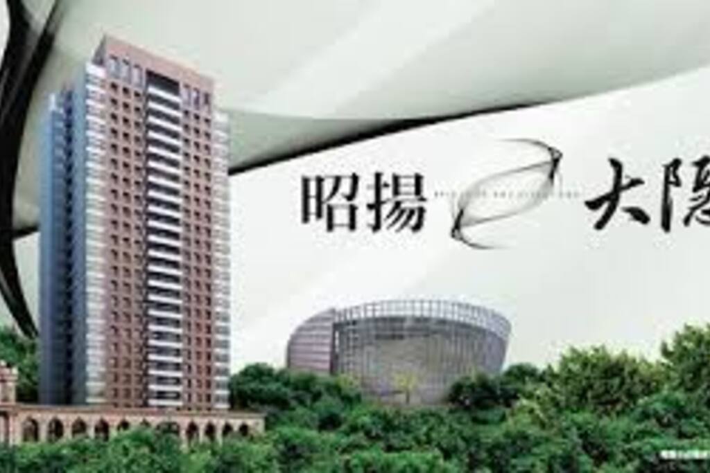 昭陽大隱