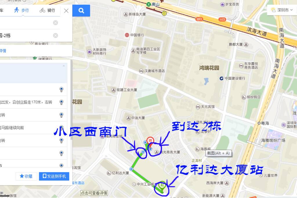 亿利达大厦公交站前往青旅路线