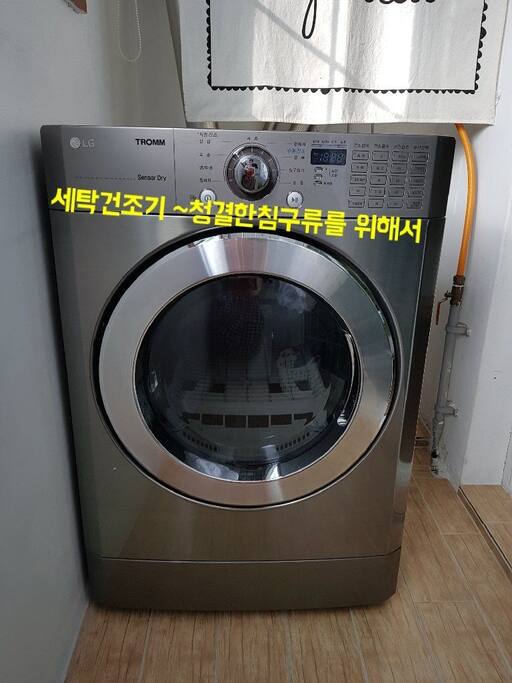 저희보성빌은 더욱더 청결한침구를 위해서 세탁건조기가304호에 구비되어있습니다Laundry Dryer