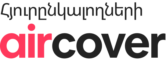 Հյուրընկալողների AirCover