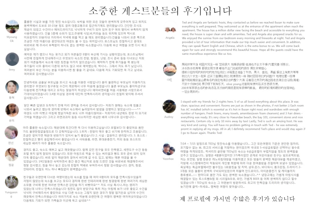 VIA HOUSE IN HAEUNDAE - PANORAMIC OCEAN VIEW & COZY HOUSE