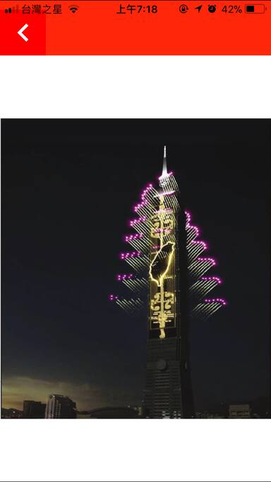 Taipei 101 firework.So beautiful!