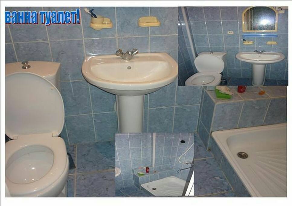 общий душ туалет, горячая вода всегда,