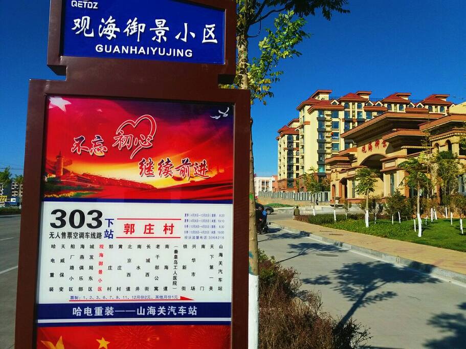 公寓门前公交站点