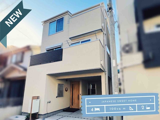 Family Retreat | 4 Bedrooms | Shinjuku 4 Mins