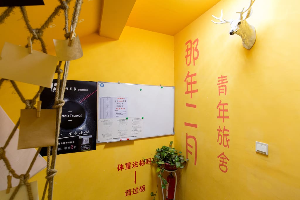 旅舍大厅