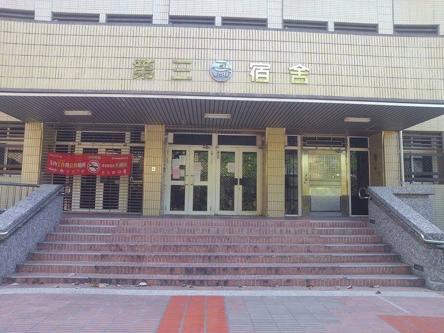 宿舍门口