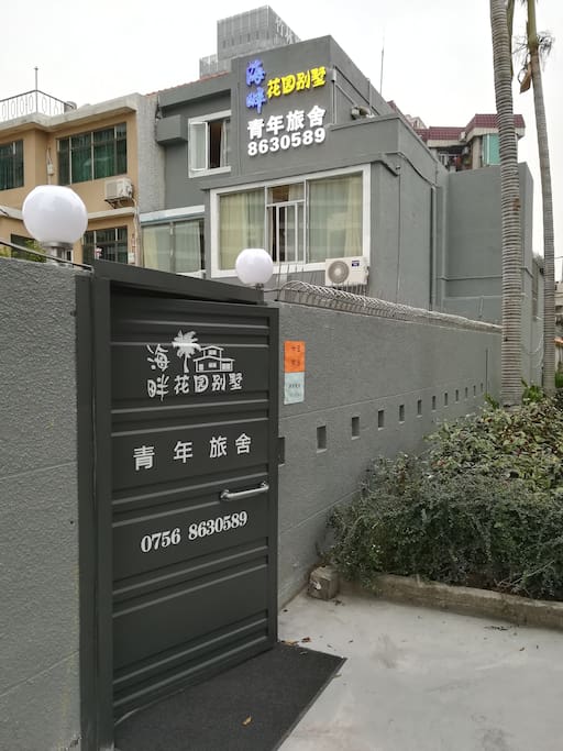 旅舍大门