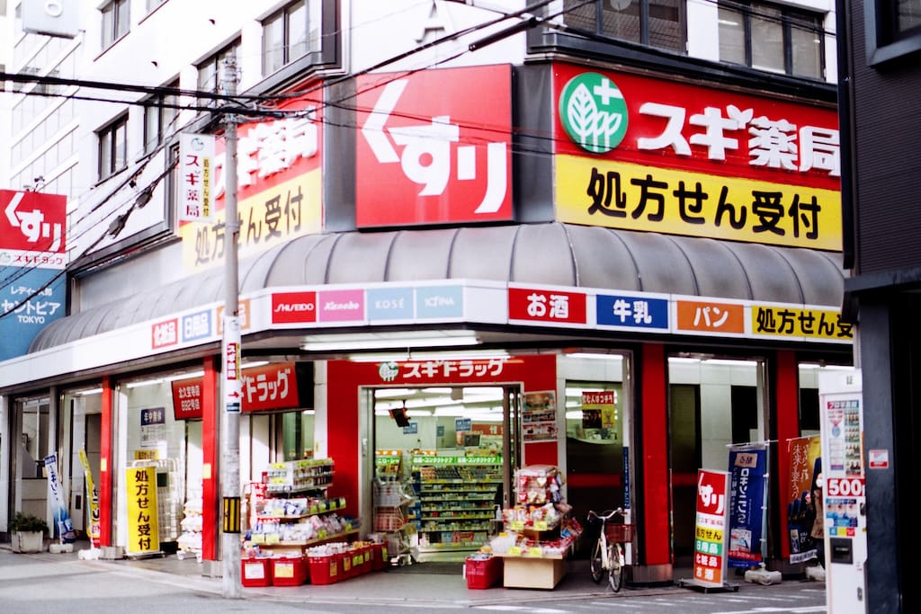 藥妝店 距離民宿40公尺
Drug store distance of 40 meters