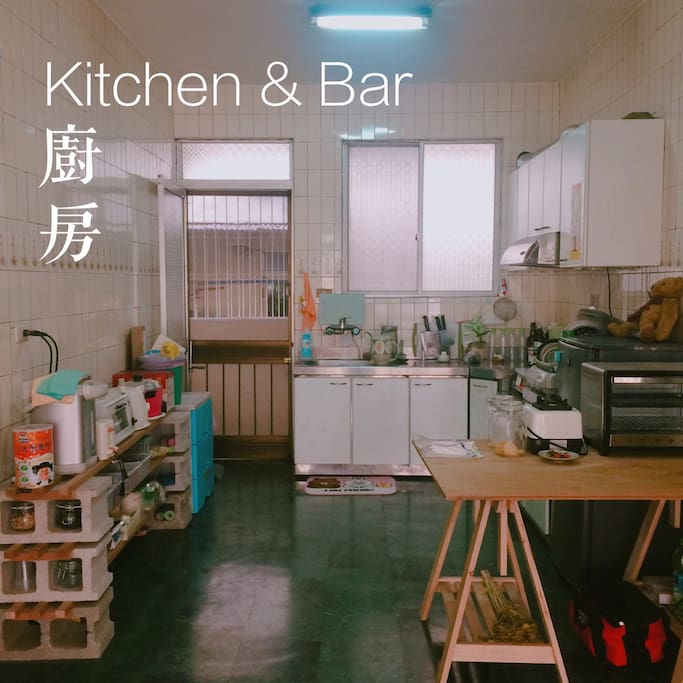 廚房與吧台