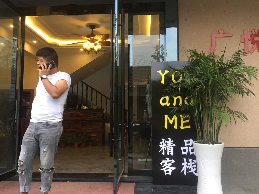 客栈客厅实拍