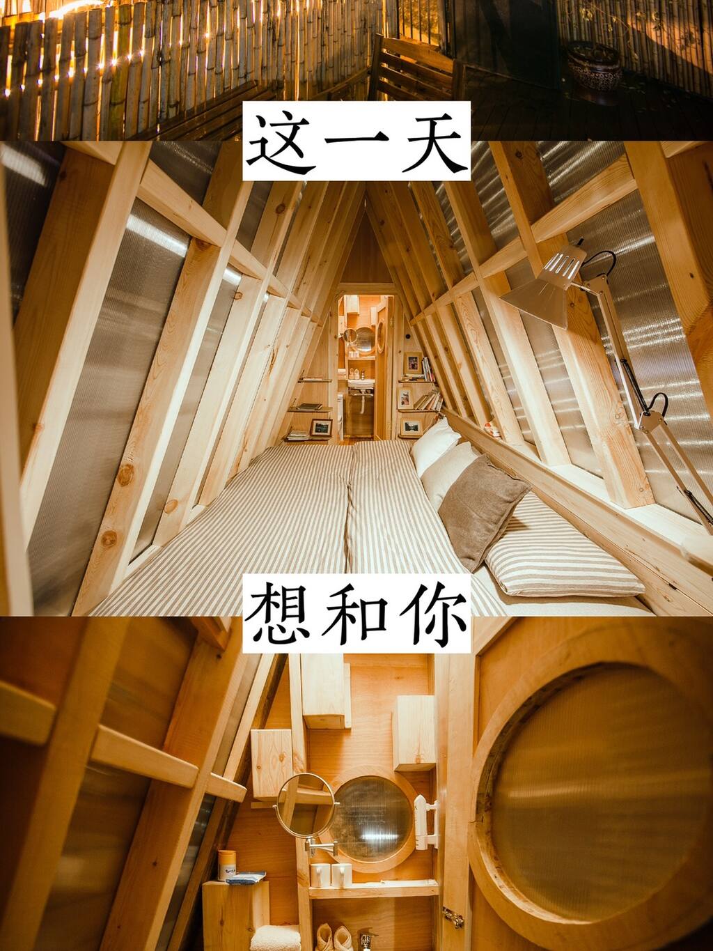 鸟屋故事二 在花火明灯中找寻那些小美好 爱彼迎故事airbnb Com