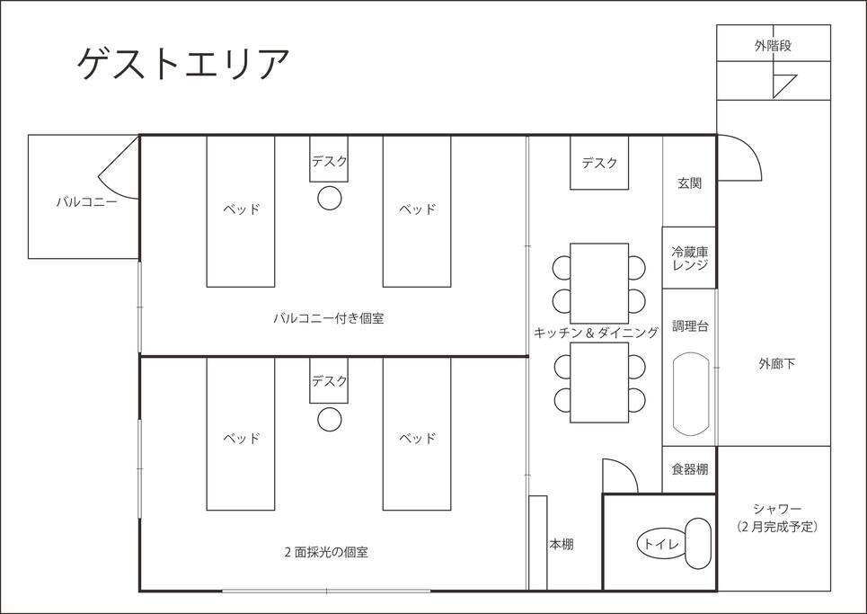 ゲストエリア