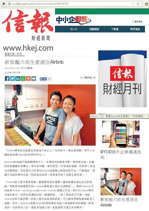 Meida Coverage: Hong Kong Economic Journal