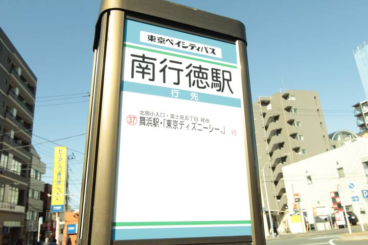 Edogawa City Vacation Rentals Homes Tokyo Japan Airbnb