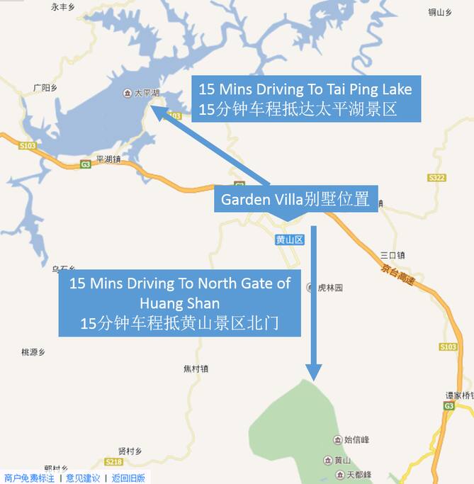 15 mins driving to Huang Shan North Gate and Tai Ping Lake15分钟达到太平湖和黄山北门风景区