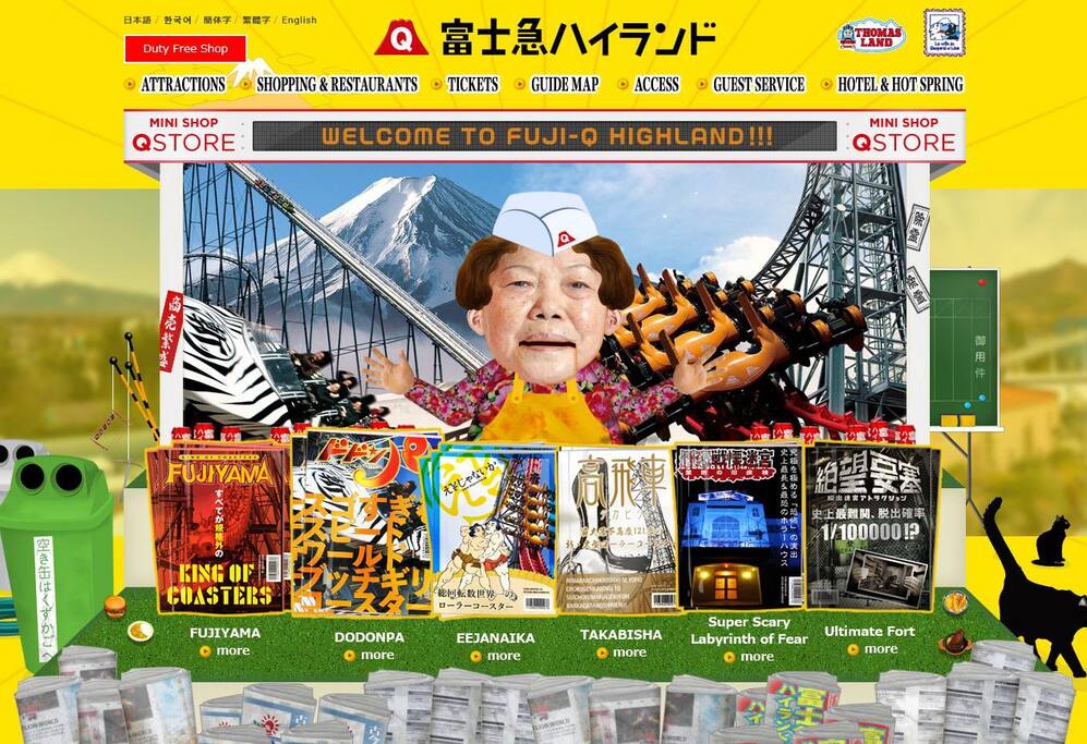 FUJI-Q HIGHLAND!!!
(app 75min)