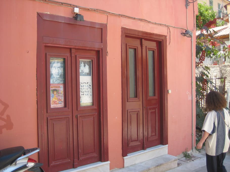 Η εισοδος