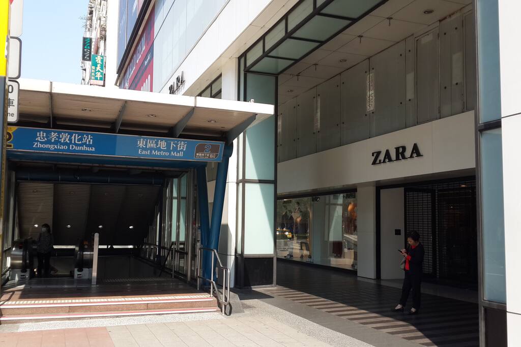 忠孝敦化捷運站2號出口 Zhongxiao Dunhua MRT station exit 2